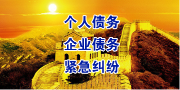 临澧要账公司
